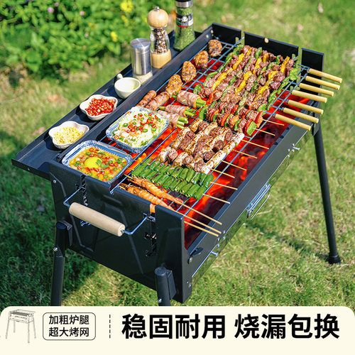 【德国工艺】送煤炭不锈钢烧烤架