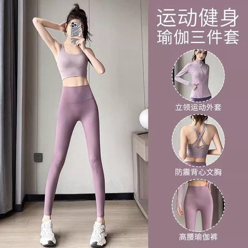 【德国工艺】高级感瑜伽服套装