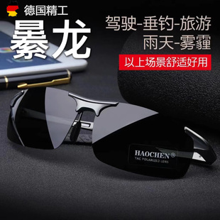 德国工艺男士 开车专用墨镜偏光日夜两用钓鱼骑行防强光变色太阳镜