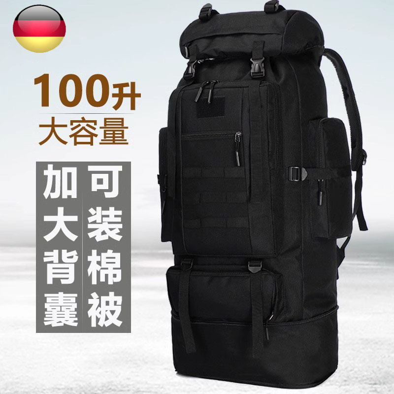 【德国工艺】户外大容量登山包
