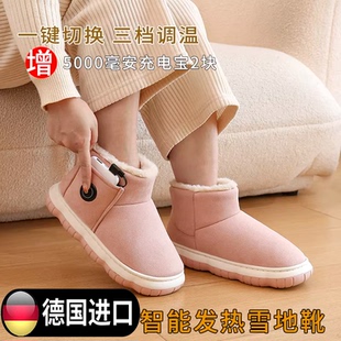 冬季 充电可行走电暖鞋 暖脚神器 智能发热雪地靴新款 德国工艺加热鞋