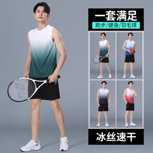 德国工艺羽毛球服男夏季冰丝速干衣跑步运动背心套装健身体考篮球