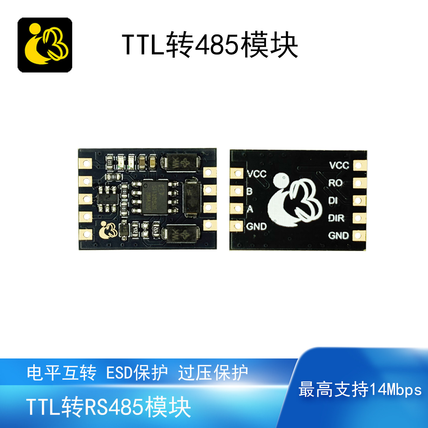 TTL转RS485模块电平转换串口通信半双工高速14Mbps防浪涌ESD保护