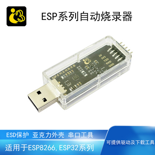 ESP系列固件烧录下载器串口工具