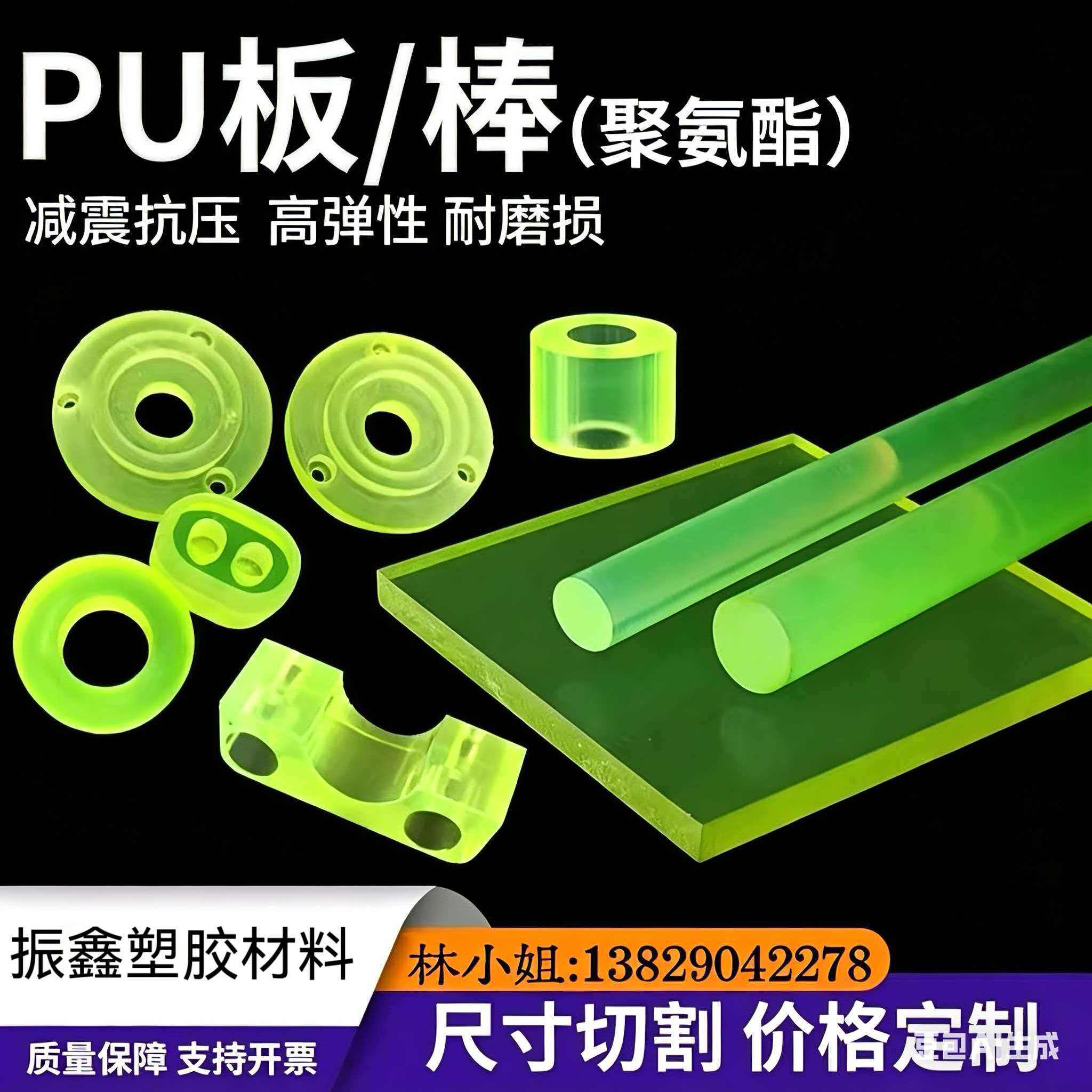 优力胶缓冲垫块 黄色聚氨酯板 PU防撞限位牛筋板减震垫片加工定制