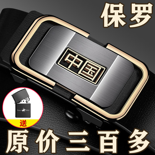 保罗POLO皮带男士牛皮无牙自动扣