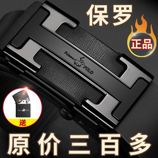 保罗新潮男士 带 皮带纯牛皮自动扣腰带十二生肖商务休闲百搭高档裤