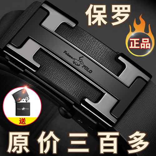 保罗男士腰带牛皮百搭皮带自动扣