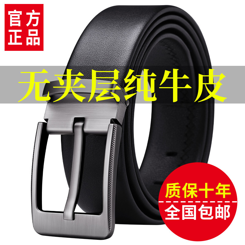 保罗皮带男士真皮针扣牛皮腰带2025新款头层牛皮中青年韩版裤腰带