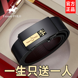 情人节礼物百家姓氏皮带男真皮自动扣百搭腰带休闲时尚 带送男友 裤