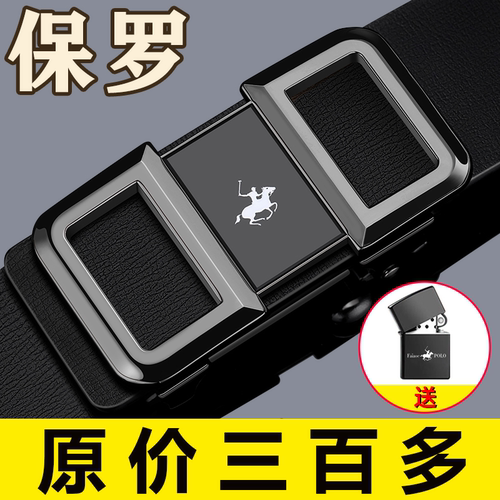 保罗正品男士真皮自动扣腰带