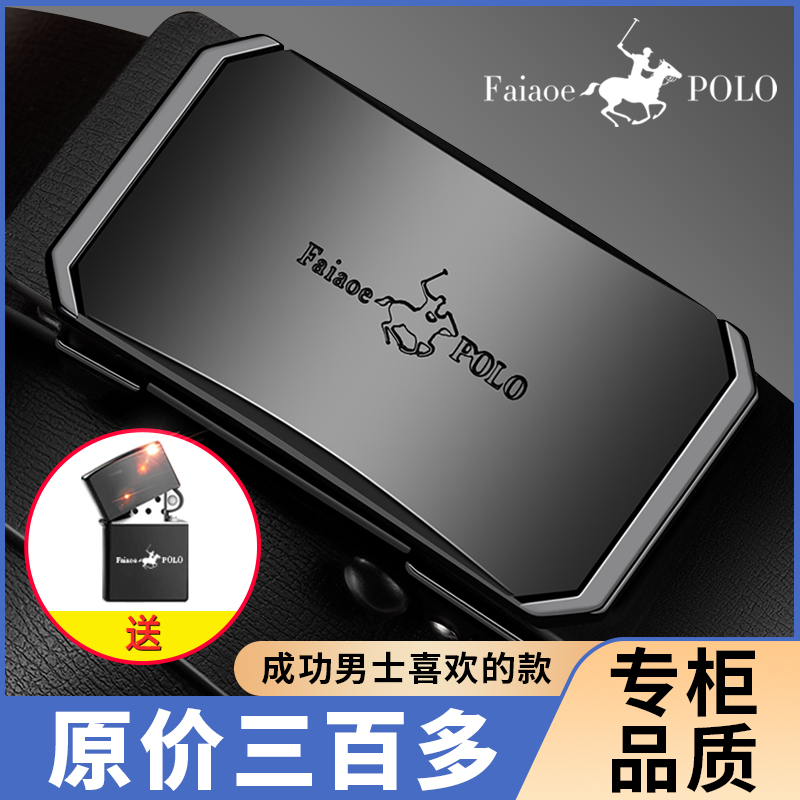 官方正品男士真皮自动扣腰带