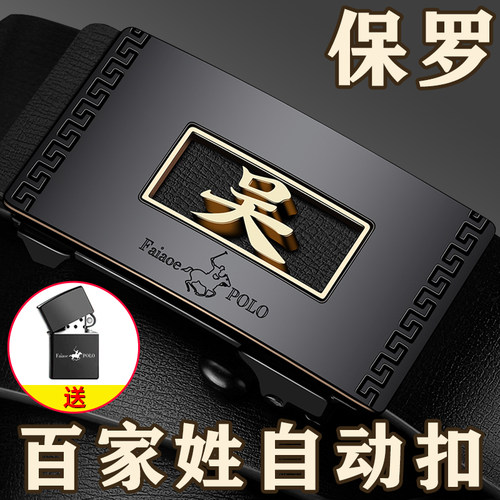 百家姓十二生肖自动扣百搭裤腰带