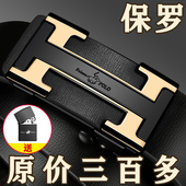 保罗正品 带 真皮纯牛皮自动扣腰带休闲商务百搭裤 新款 潮流皮带男士