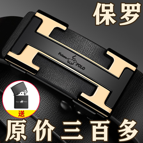 保罗男士纯牛皮自动扣百搭裤腰带