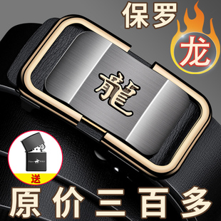 真牛皮皮带商务自动扣腰带 男士 FAIAOEPOLO法奥堡罗皮带男款 生肖款