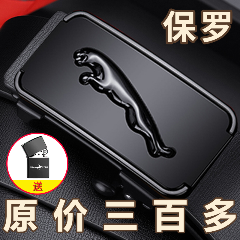 保罗2025新款真皮自动扣裤腰带潮