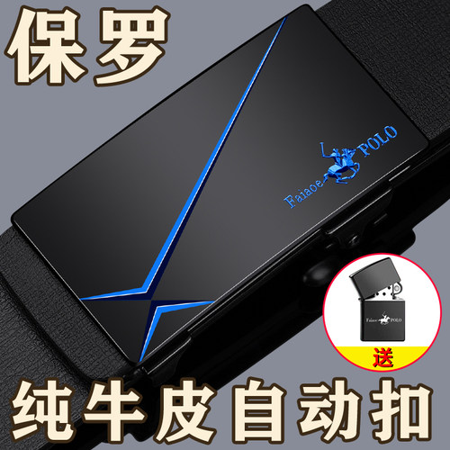 保罗男士真皮自动扣腰带休闲裤带