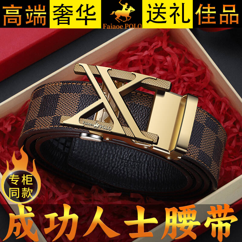 皮带男士真皮牛皮自动扣裤腰带潮