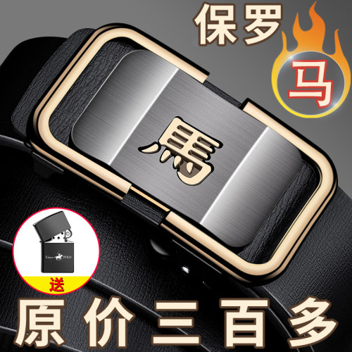 自动扣牛皮腰带潮青中年商务裤带
