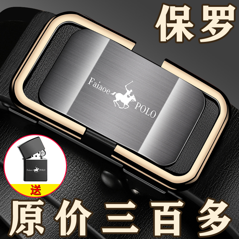保罗男士皮带纯牛皮自动扣裤腰带