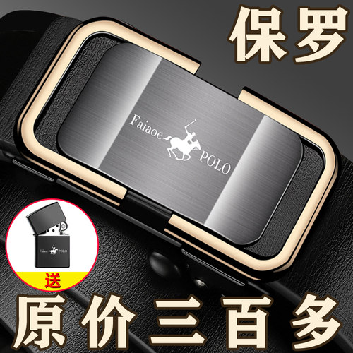 保罗男士皮带纯牛皮自动扣裤腰带