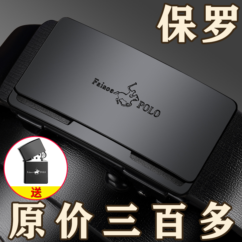 保罗皮带男自动扣真牛皮裤腰带男