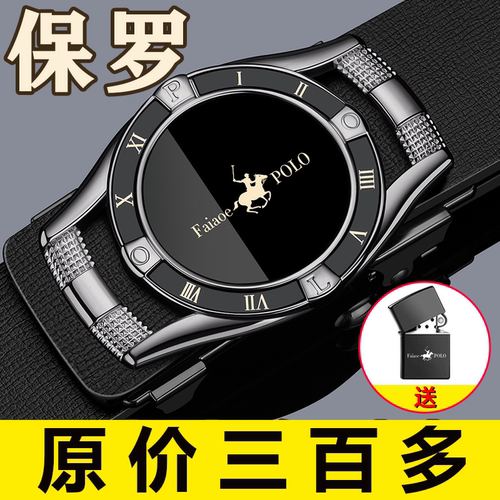 保罗正品男士真皮自动扣腰带