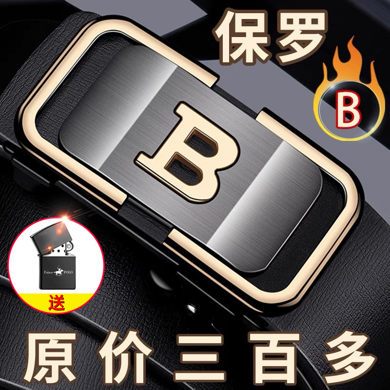 保罗POLO男士皮带真牛皮自动扣内穿休闲腰带韩版新款百搭青年裤带