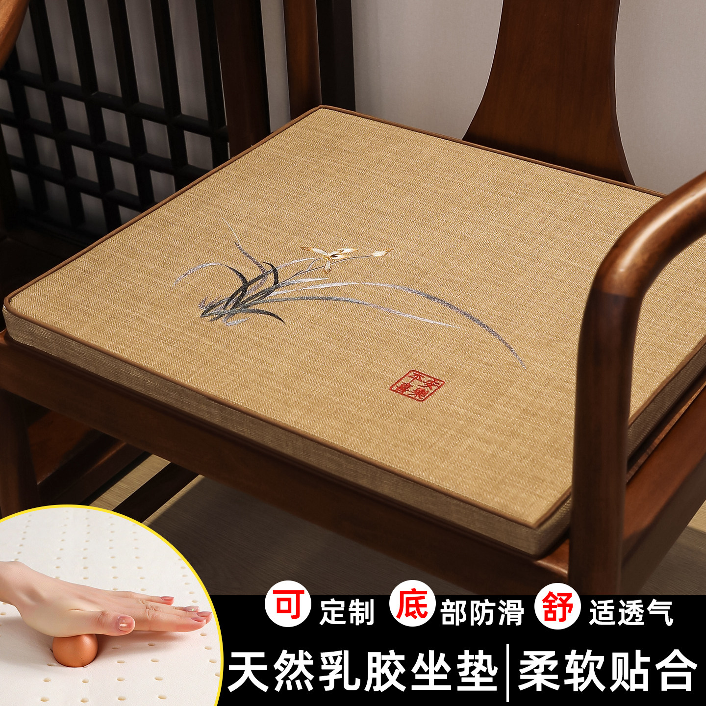 鸿歆泰国乳胶中式定制椅垫图片