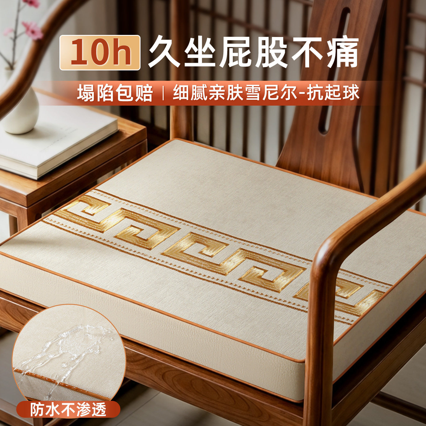 中式实木椅垫椰棕坐垫防屁股痛红木沙发垫新座垫凳子垫餐桌椅垫子
