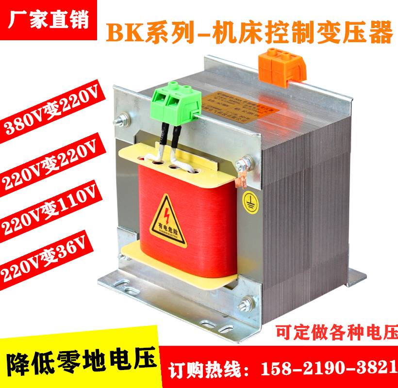 新款单相隔离变压器220V变220V控制变压器380V变220VBK-500VA1KVA