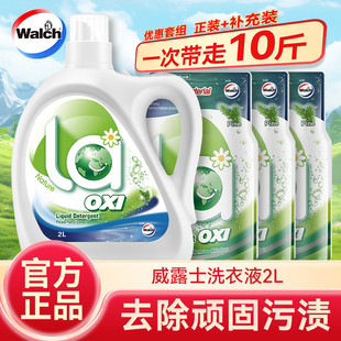 威露士洗衣液2kg除螨正品 内衣洗衣液 家用有氧松木洗衣液补充装