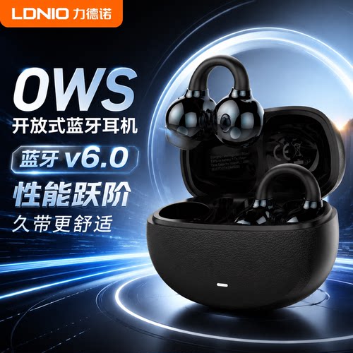 LDNIO力德诺耳夹式蓝牙耳机