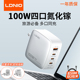 LDNIO力德诺英规港版 果手机平板 140W氮化镓USB桌面充电器站坞旅行多口PD快充头typec100W适用笔记型电脑苹