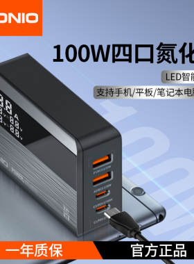 LDNIO力德诺100W氮化镓USB桌面充电器头英式港版美规旅行充电站坞多口PD快充typec适用笔记本电脑苹果手机