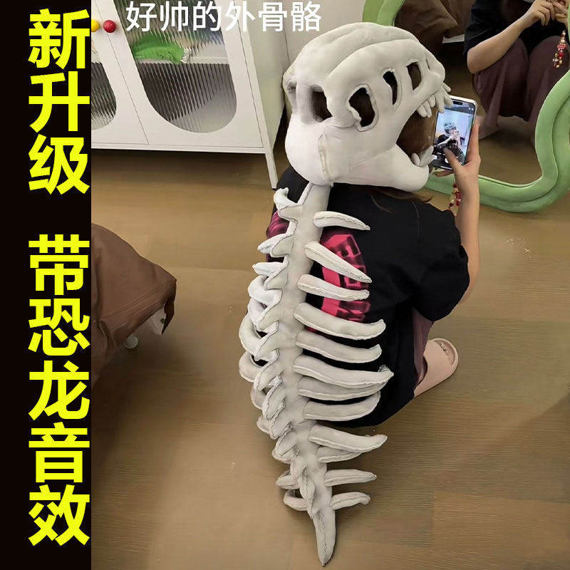 鹿晗同款恐龙骨架头套外骨骼网红