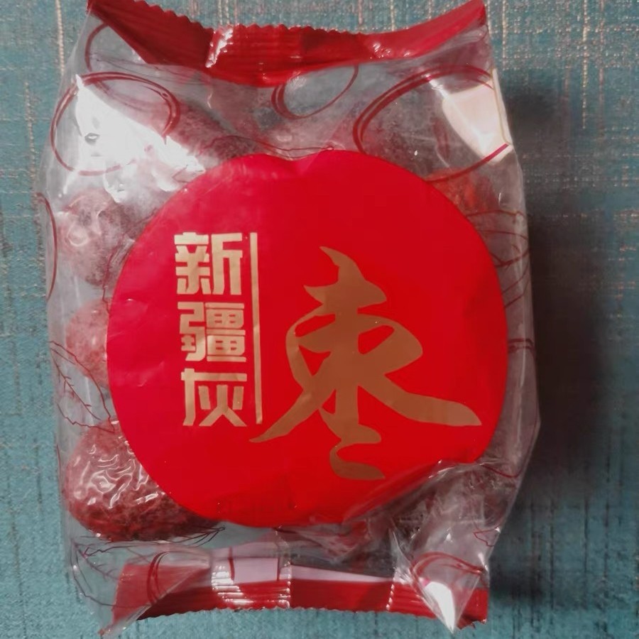 好吃的难忘情新疆红枣 红枣2500g一级优质大枣和田特产若羌灰枣喜