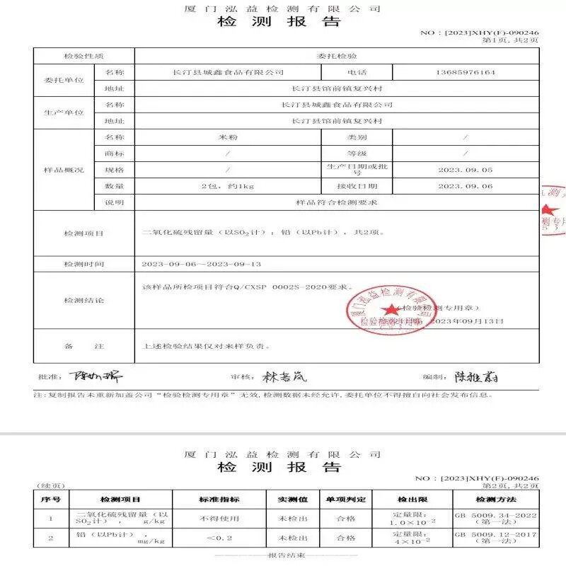 D福建雪细锋线 闽南特产米米粉粉干 米粉汤炒粉手工食品雪峰5斤装