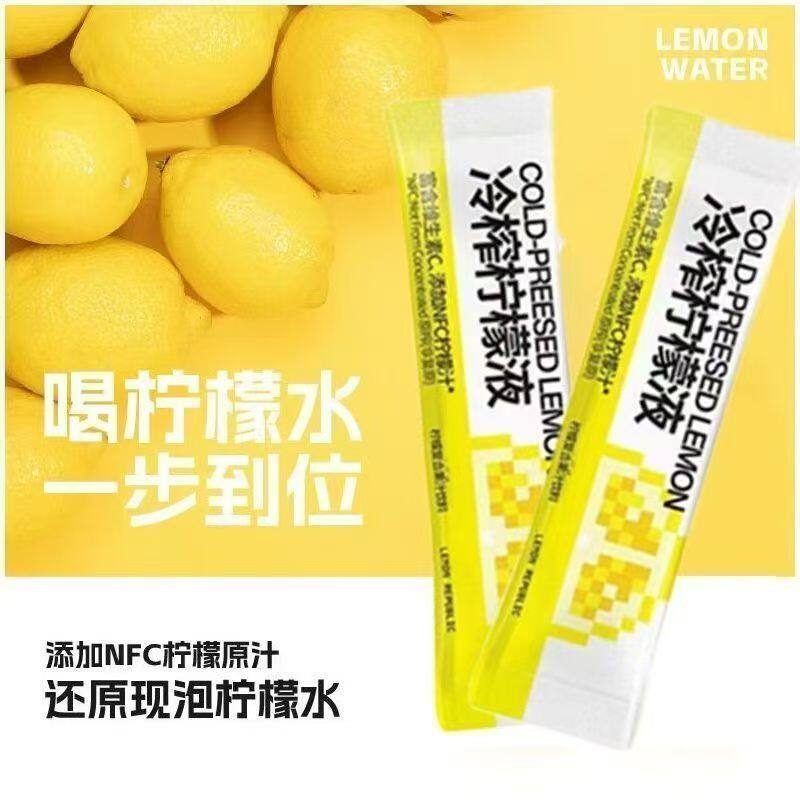 柠檬水冷榨柠檬汁浓缩原汁维C低糖0脂美白柠檬液