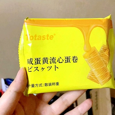 Totaste土斯夹心蛋卷咸蛋黄酥豆乳流心蛋卷饼干休闲解馋健康零食