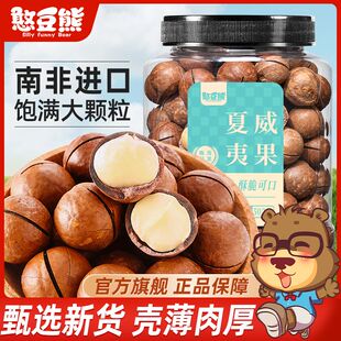 憨豆熊 夏威夷果502g罐装新货奶油味坚果干果休闲零食年货批发