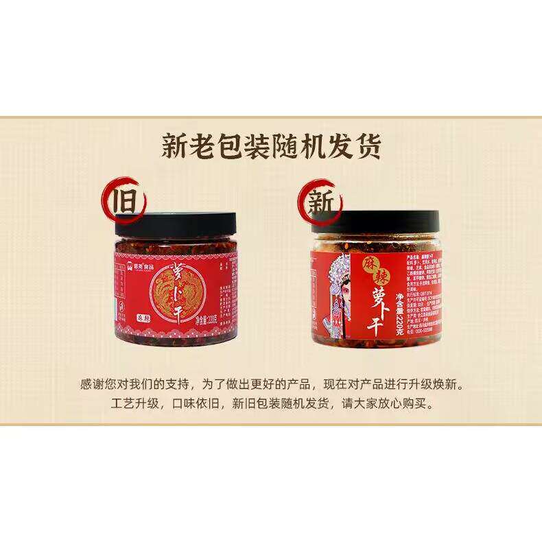 D思尧麻辣罗卜干辣脆四川特产袁婆农家自制思荛罗卜干下饭菜香辣