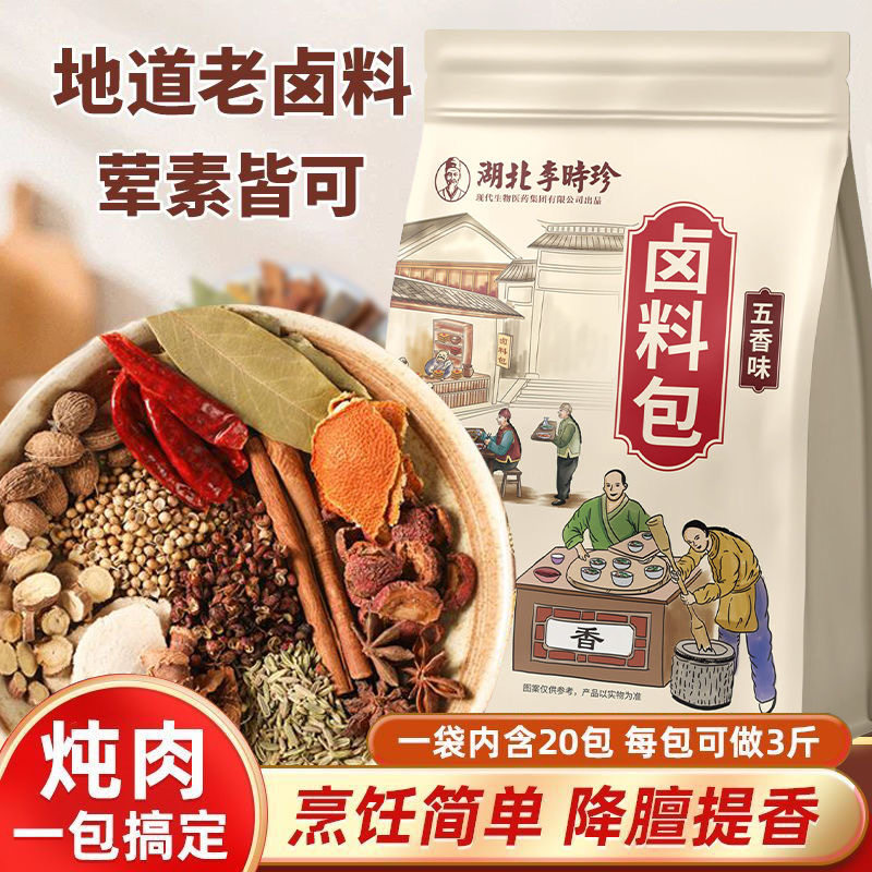 多包装香料调料大全调味卤料包秘制配方五香口味牛羊鸡炖肉大全