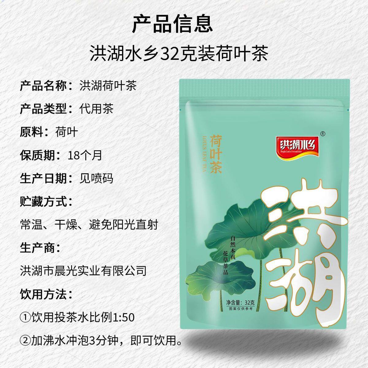 湖北洪湖荷叶茶干荷叶泡水手工炒制新货荷叶干袋装冲泡花草茶