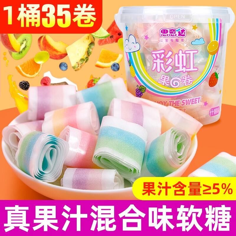 果汁果C卷卷糖 儿童小孩吃的彩虹水果软糖桶装8090后怀旧零食