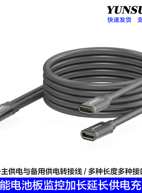 云梭一分二两块太阳能电池板充电器给一个监控备用供电充电TypeC安卓Micro超短10厘米加长5米双电源监控线