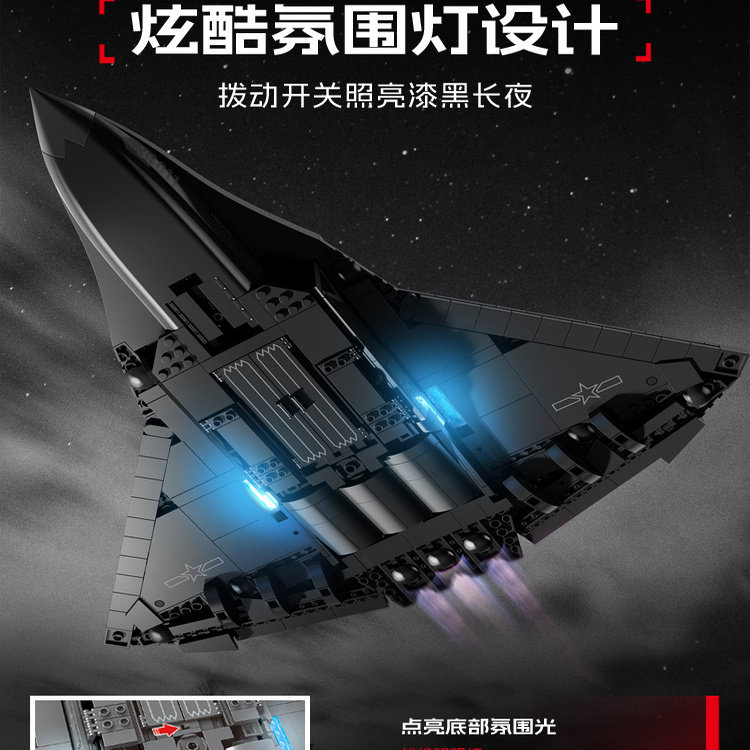 【新品】森宝积木歼36第六代战斗机拼装拼搭积木玩具空军男生礼物