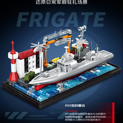 【新品】森宝积木055驱逐舰国产航空母舰军事收藏模型积木玩具男