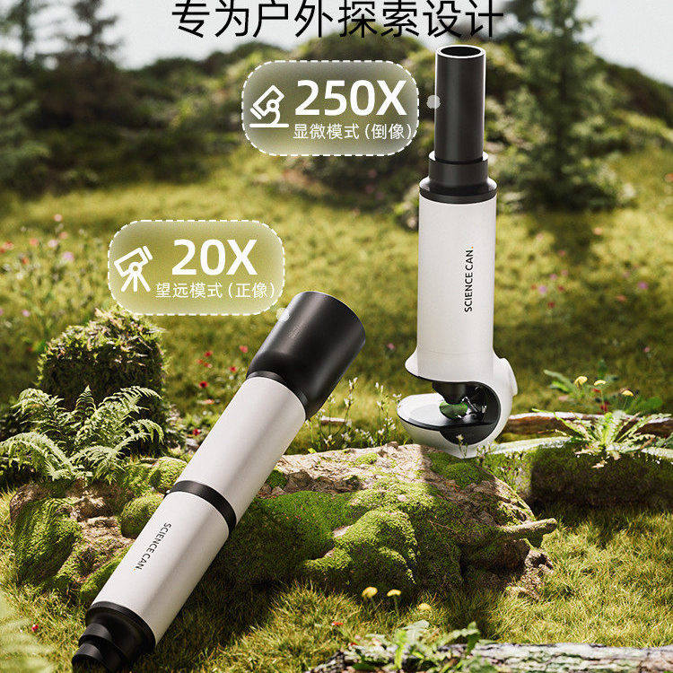 科学罐头显微望远镜二合一单筒便携式中小学生高清250倍可看细胞